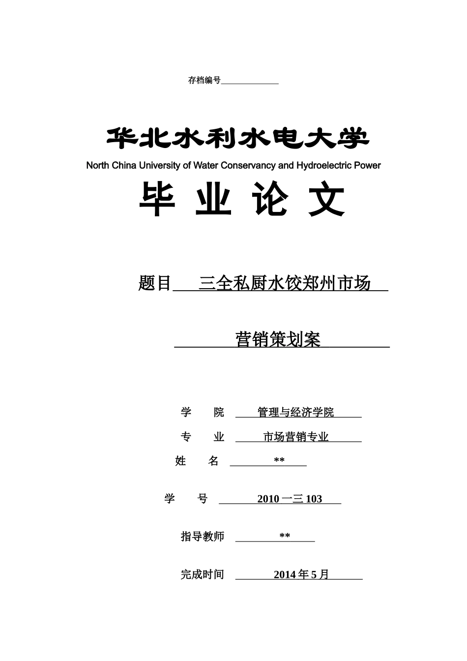 市场营销策划课件_第1页