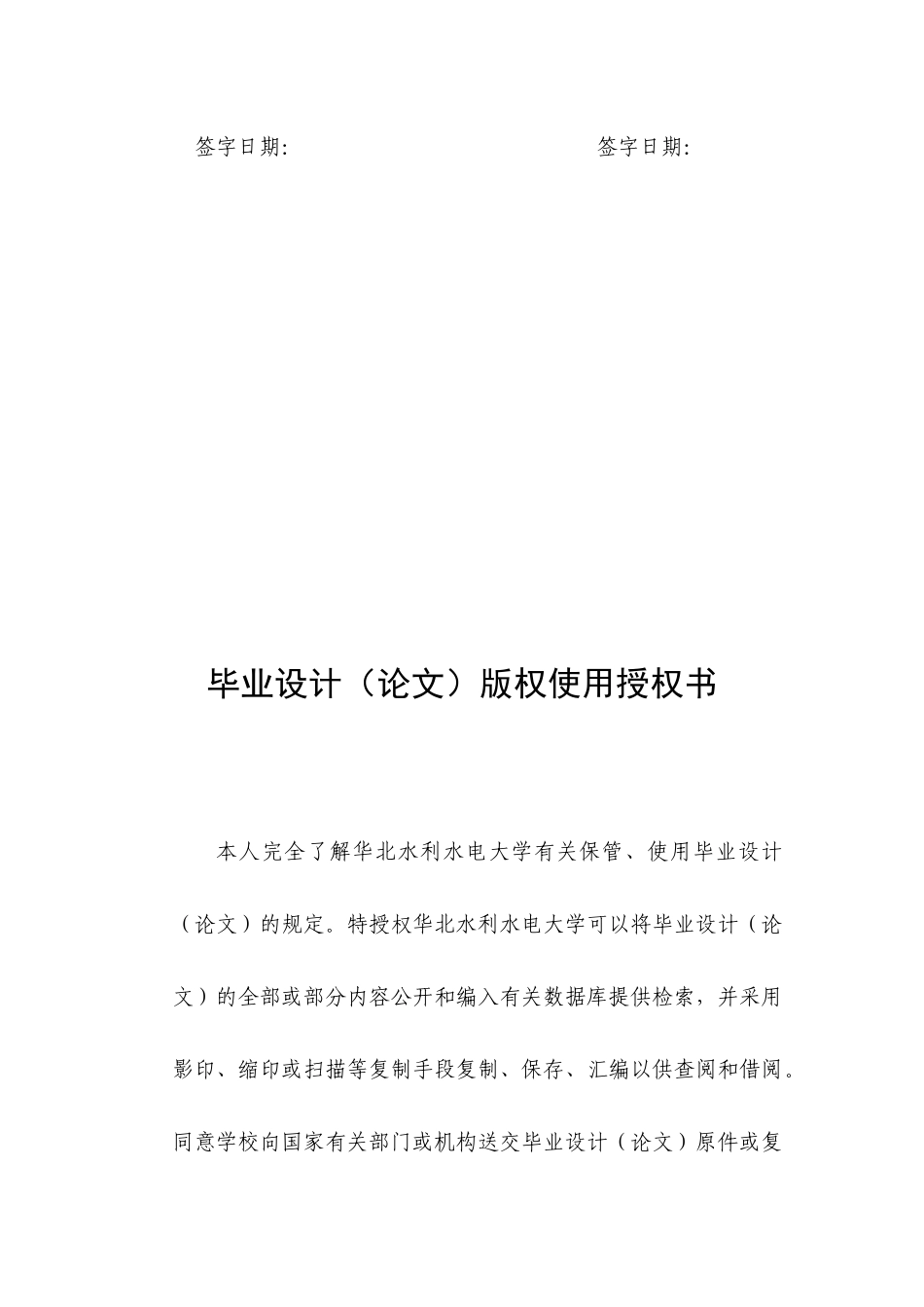 市场营销策划课件_第3页