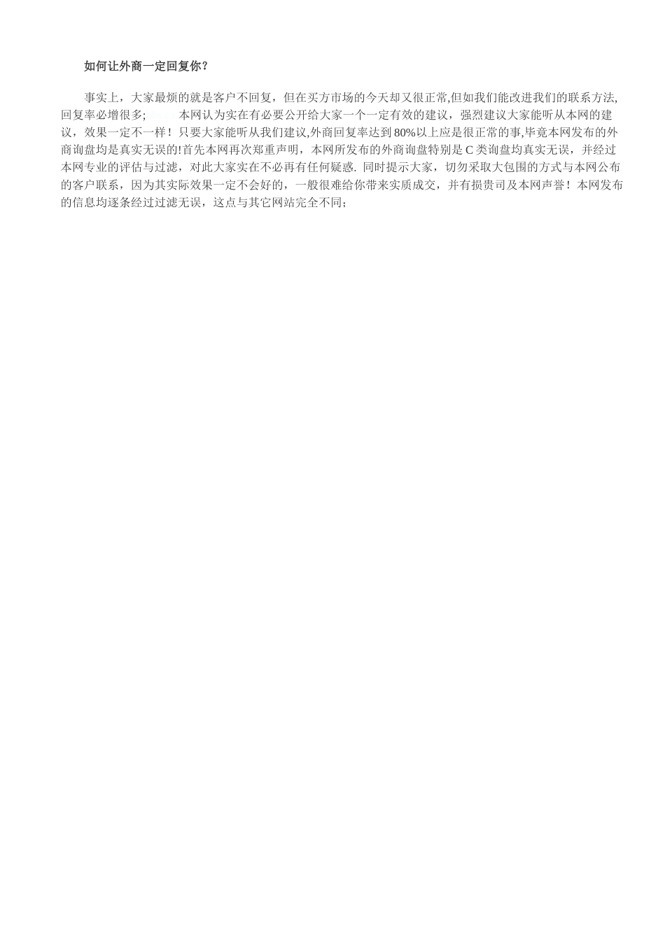 如何开发国外客户_第1页