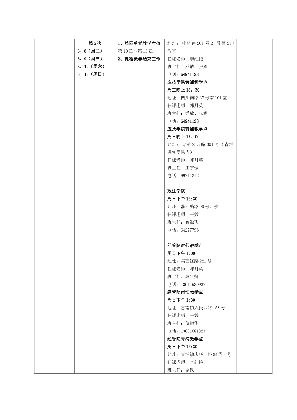 国家职业标准（营能够销师）_第3页