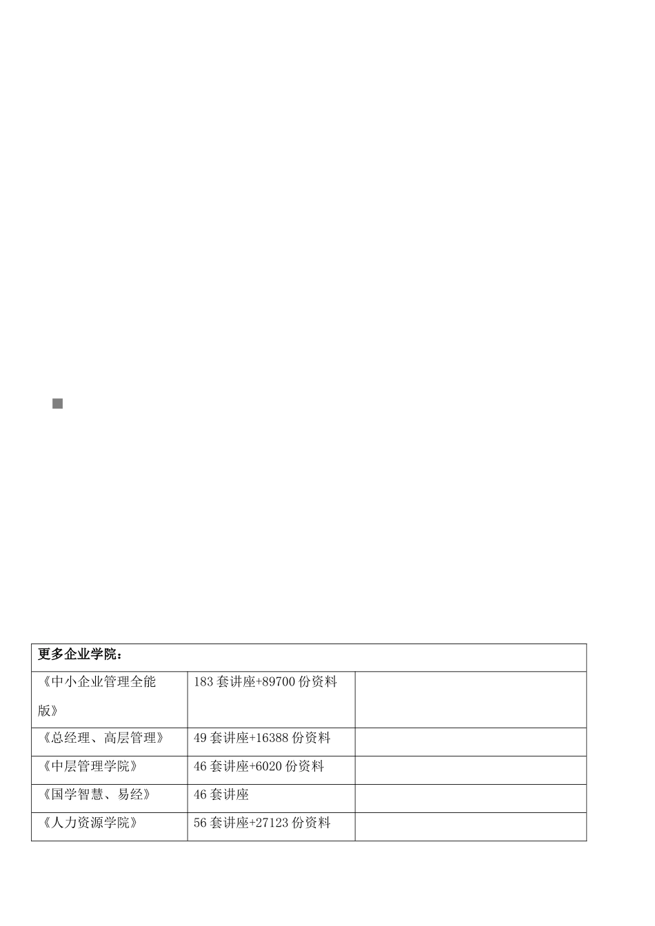 新技术与新业务考试试题_第1页