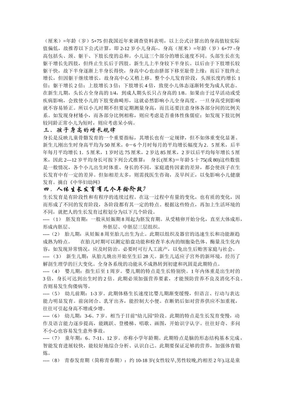 咨询销售人员培训必备手册_第3页