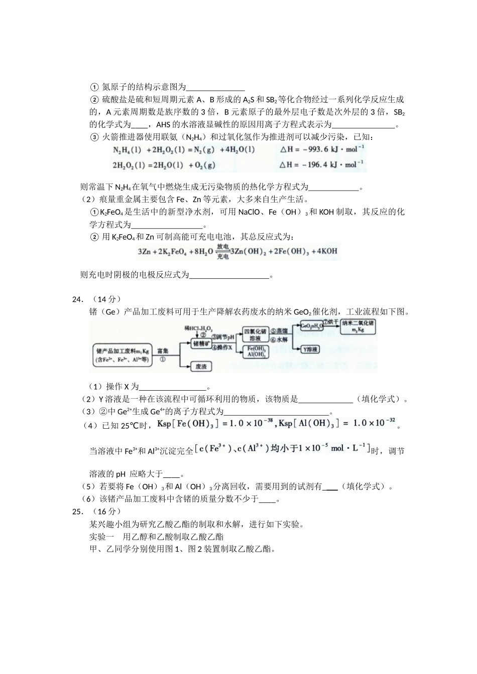 厦门市XXXX年高中毕业班质量检查_第3页