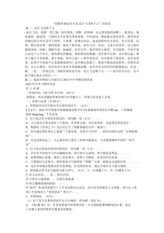 “泪眼问花花不语,乱红飞过秋千去”的意思 