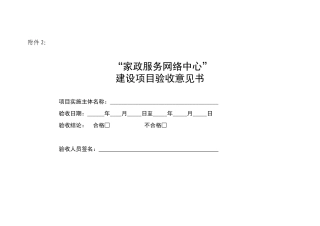 家政服务网络中心