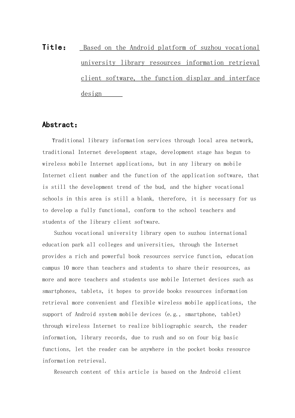 图书资源信息检索客户端软件功能展示与界面设计_第2页