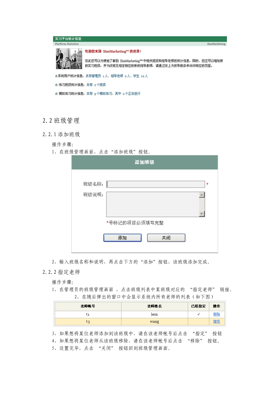 市场营销模拟实验指导书_第3页