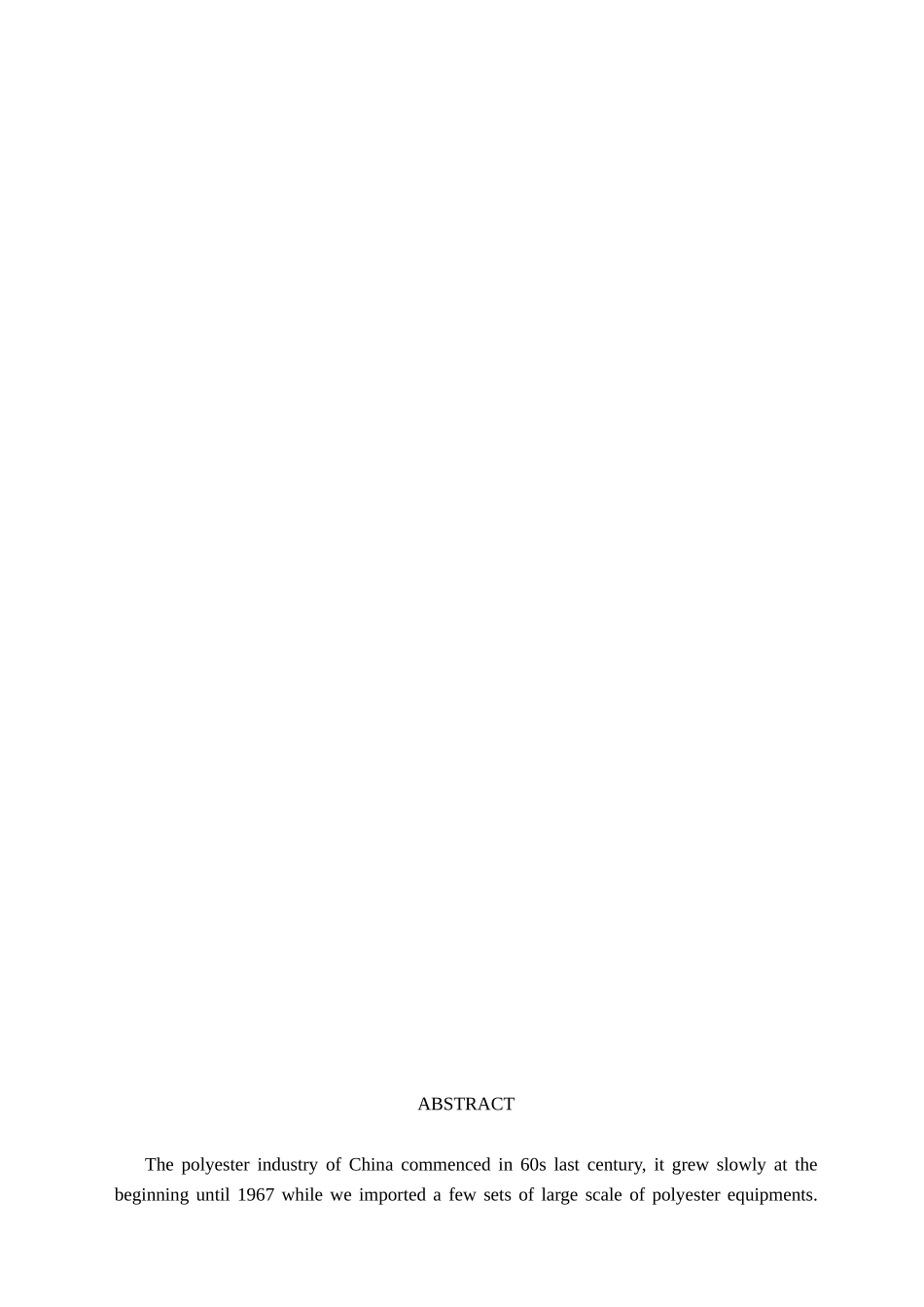 国有大型聚酯企业市场营销战略研究_第3页