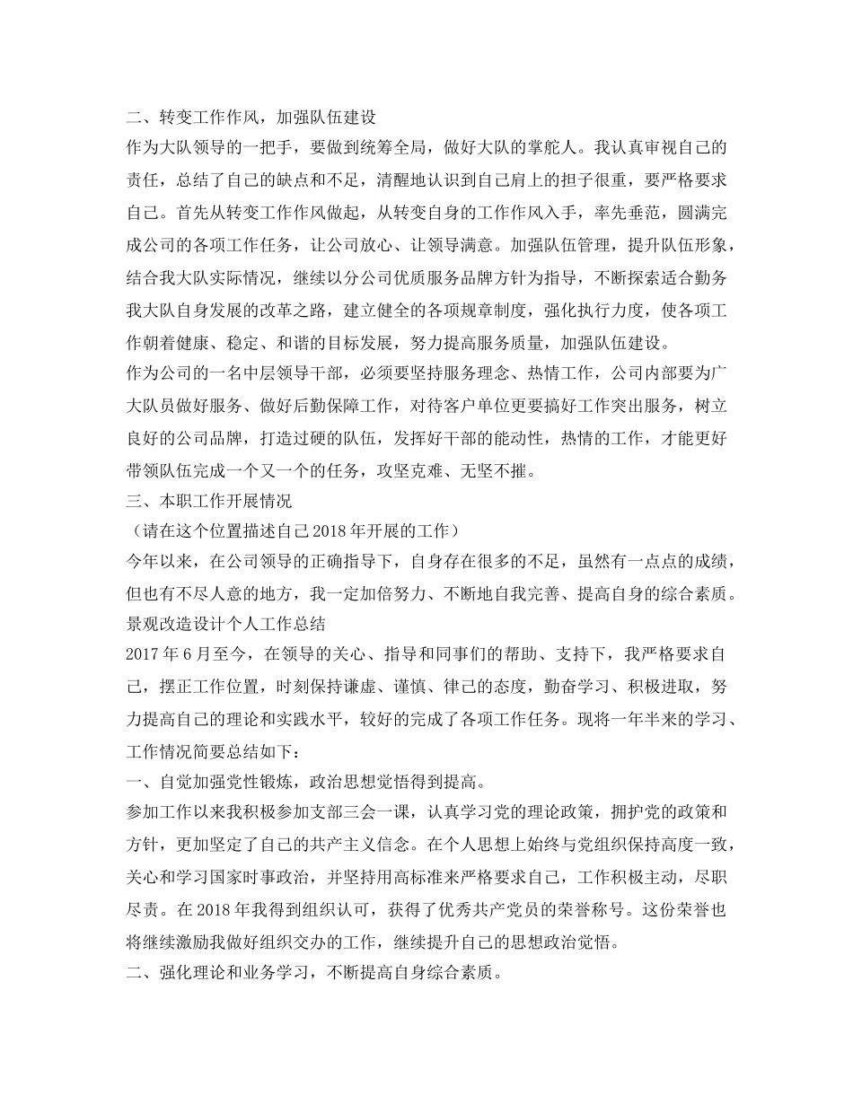 《安全管理文档》之建设工程检测人员年终总结 _第3页