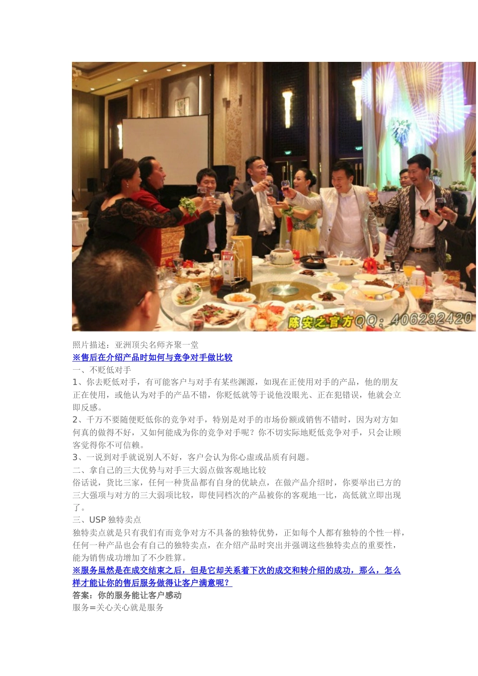 喜欢销售必看_第3页