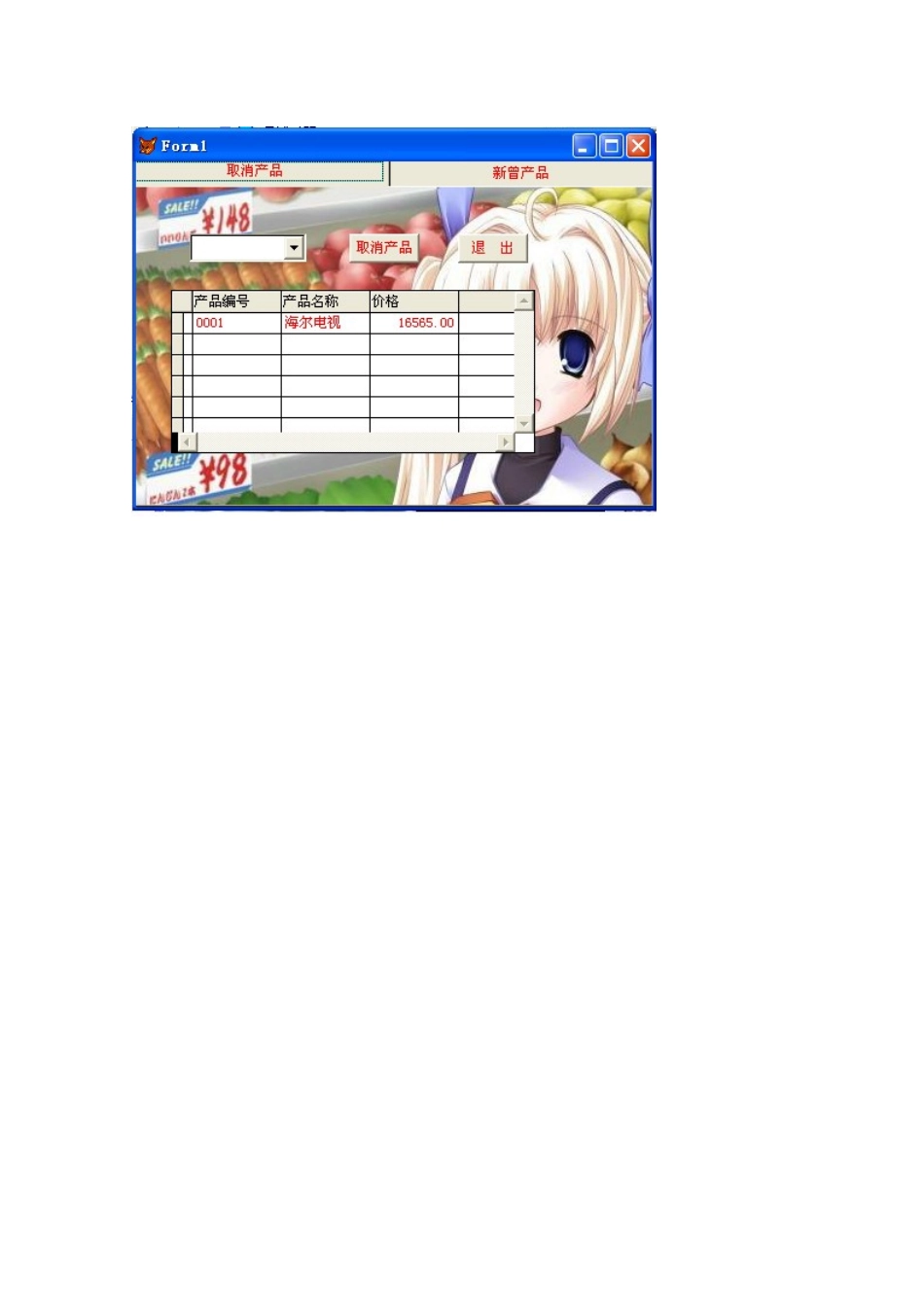 F006销售系统_第3页