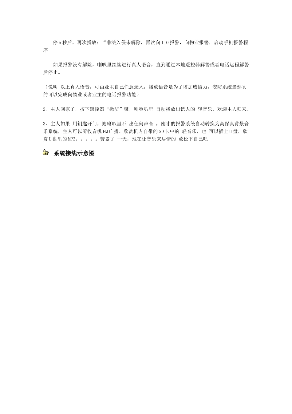 全宅数码影院设计施工方案_第2页