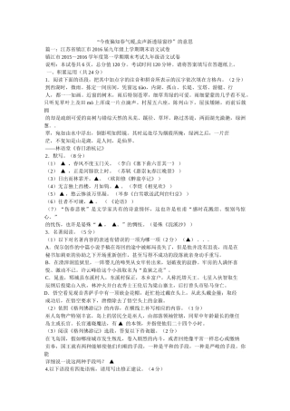 “今夜偏知春气暖,虫声新透绿窗纱”的意思 