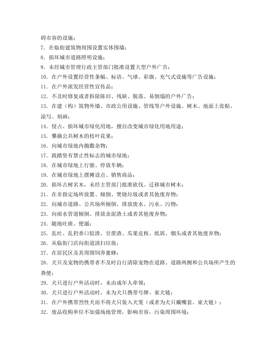 《安全管理文档》之大厦消防安全巡查项目合同 _第2页