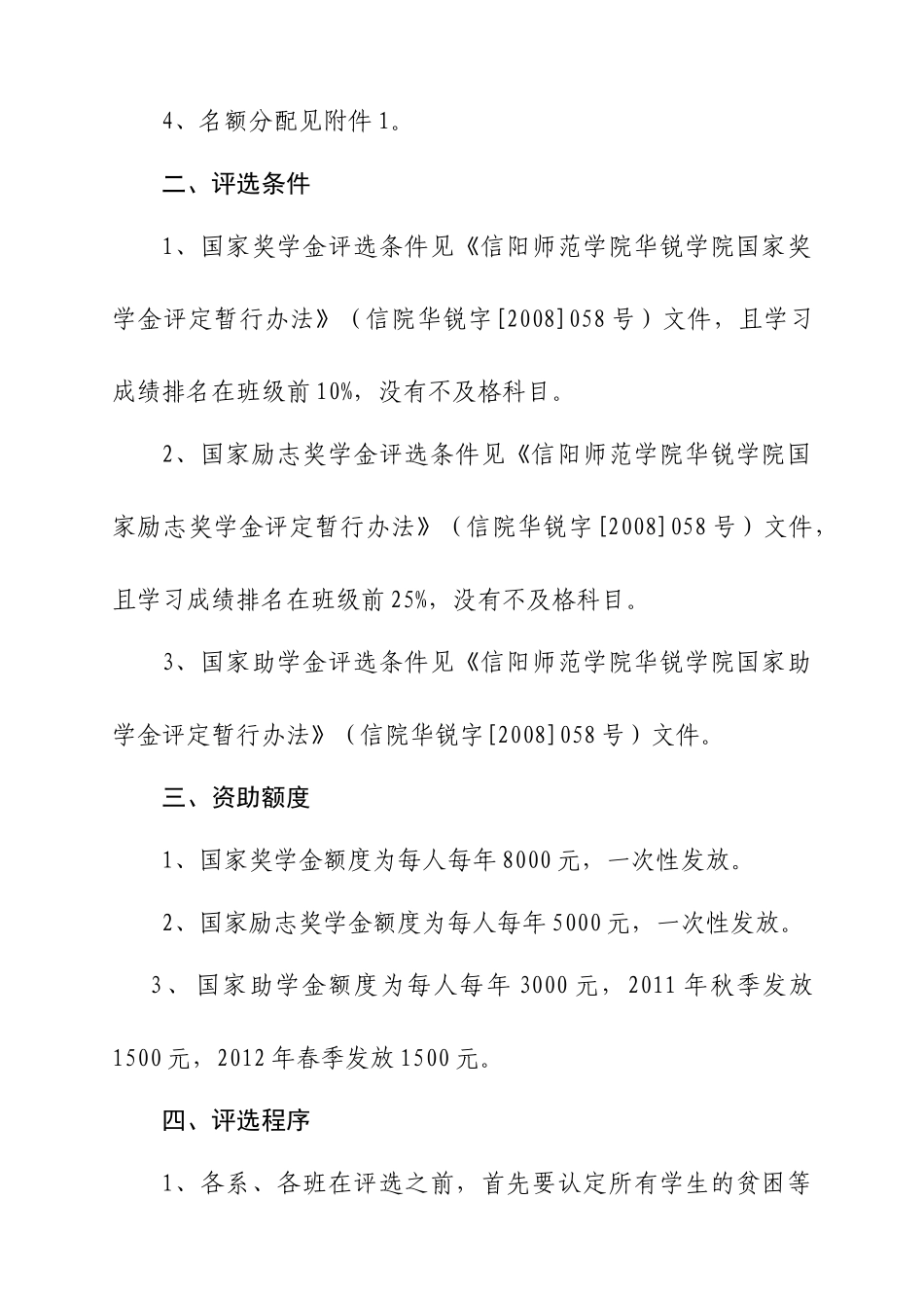 市场营销整合_第2页