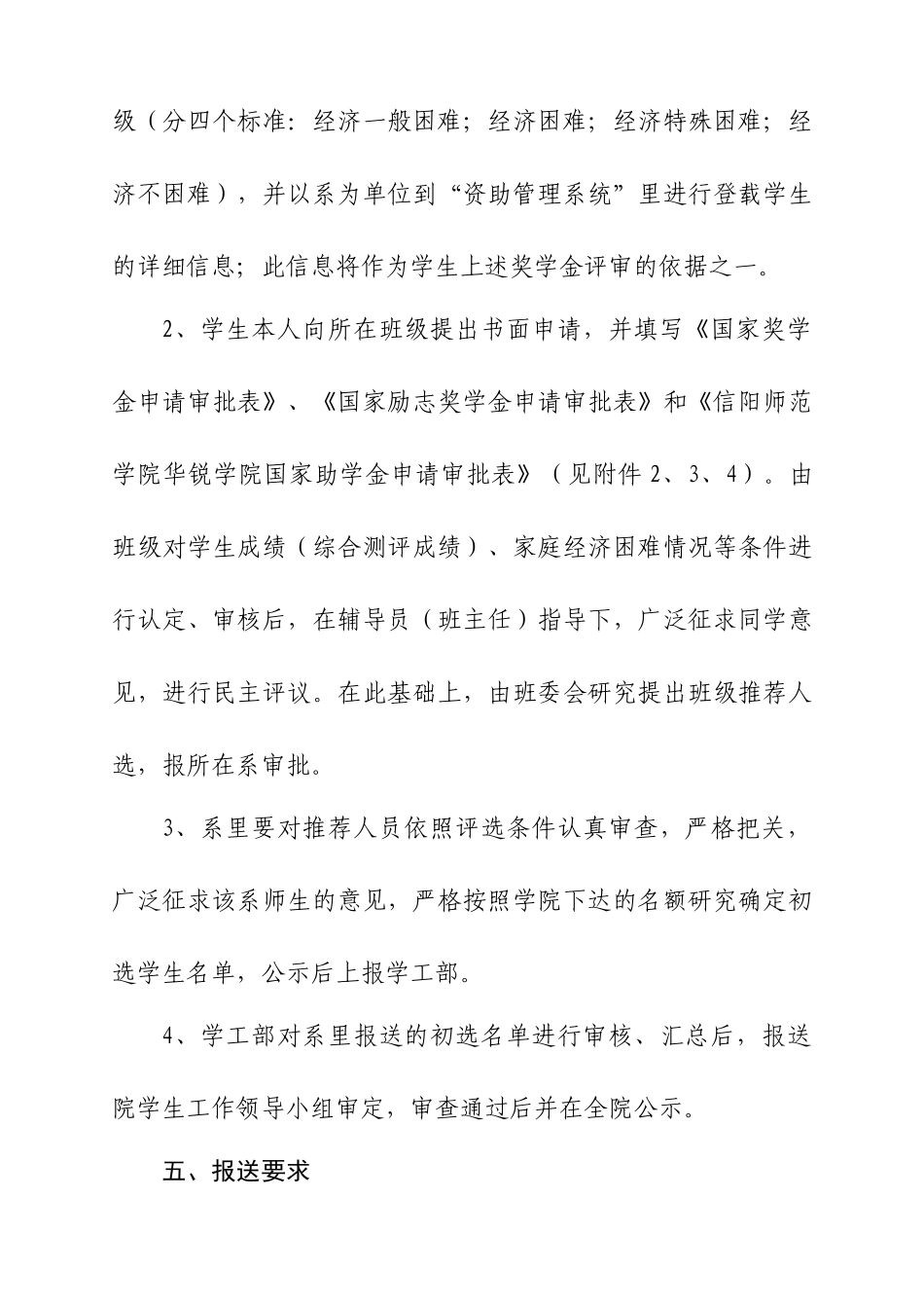 市场营销整合_第3页