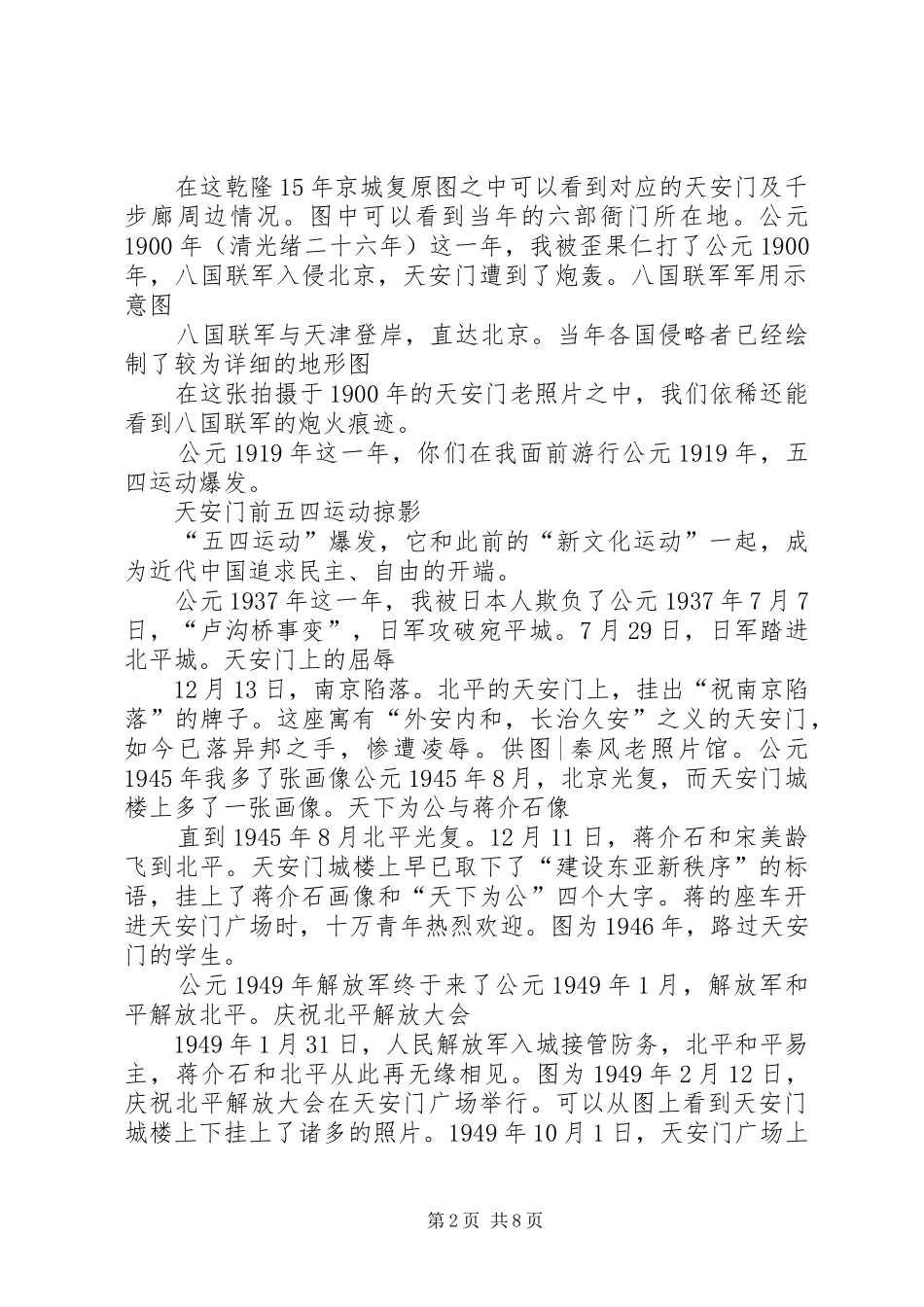 厉害了大山西这份“小杂粮王国”报告值得一看 _第2页