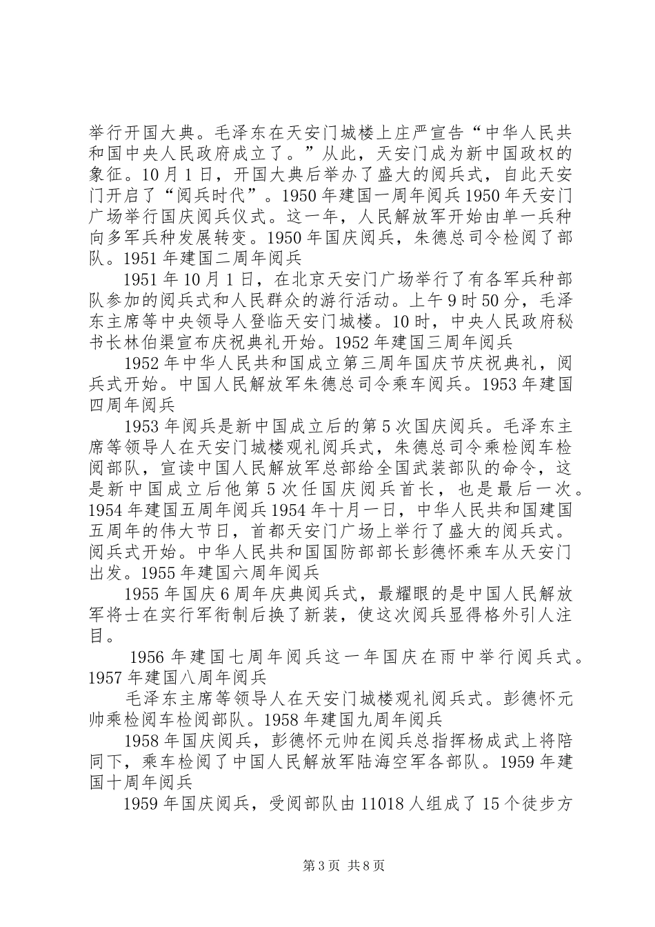 厉害了大山西这份“小杂粮王国”报告值得一看 _第3页