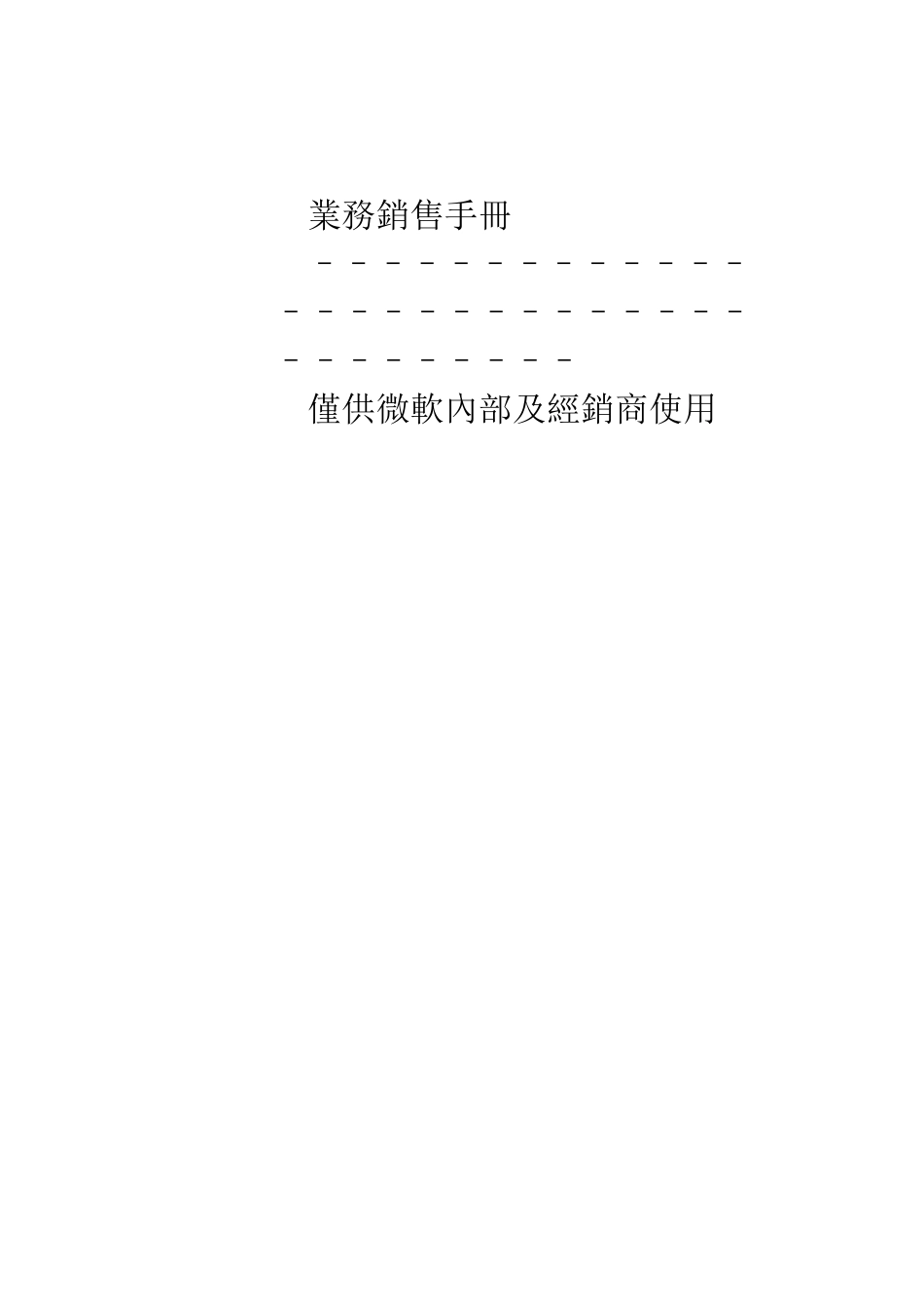 abh_-open业务销售手册-某内部资料21)_第1页