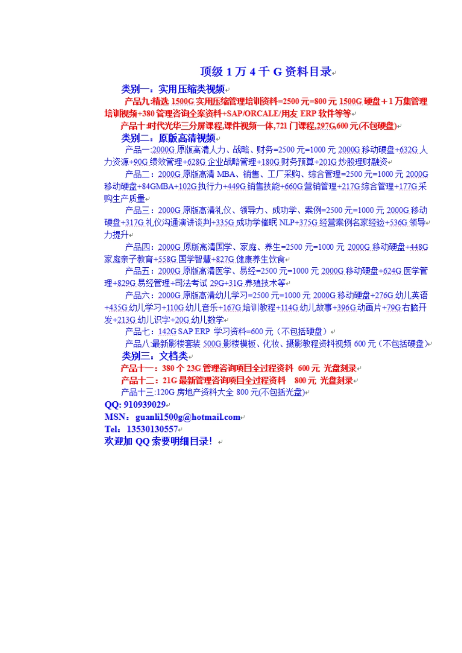 abh_-open业务销售手册-某内部资料21)_第2页