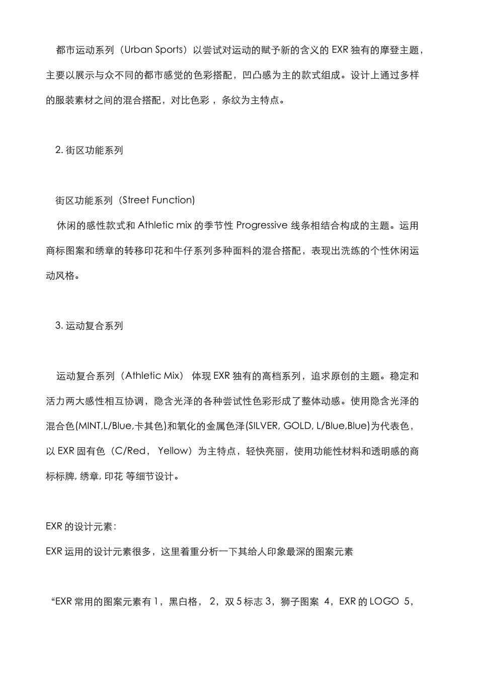 KAPPA EXR营销分析_第3页