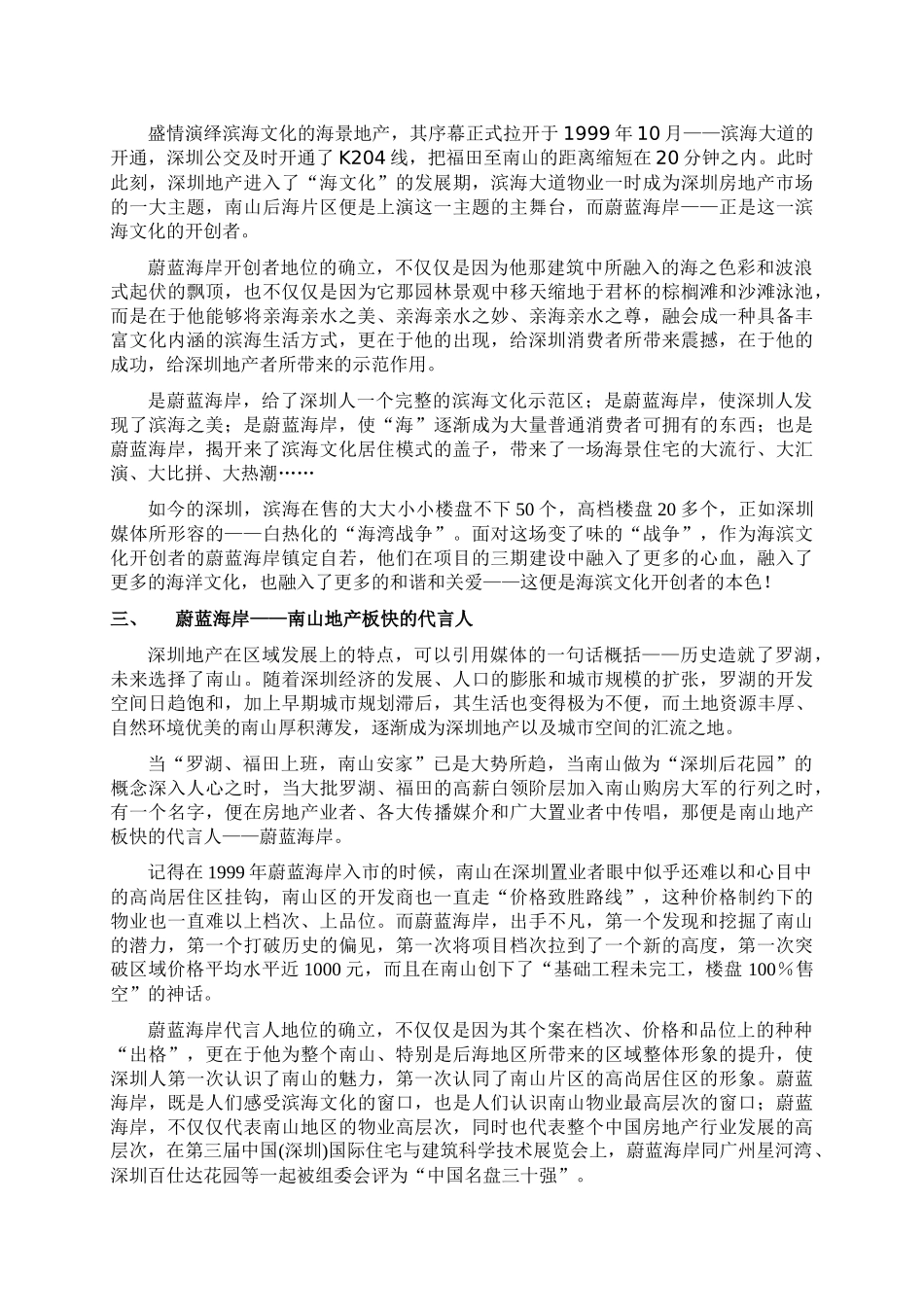 揭开成功者的神秘面纱_第2页