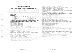 市场营销试卷A卷