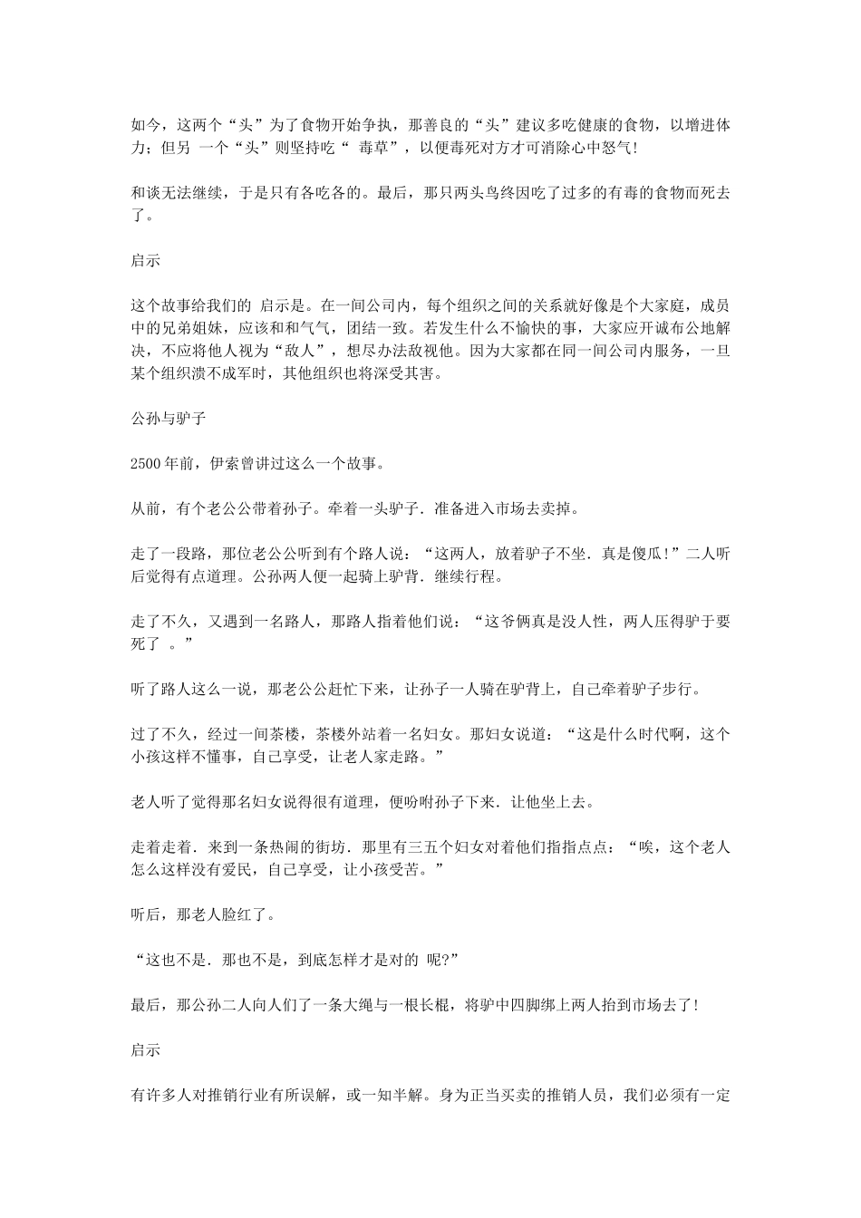 世界商业评论_第3页