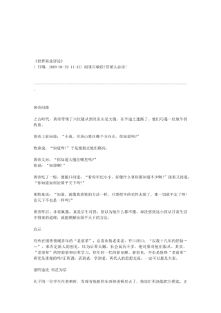 世界商业评论