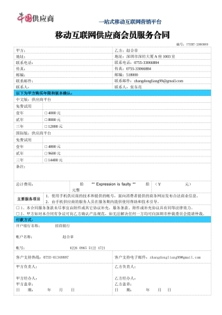 一站式移动互联网营销平台