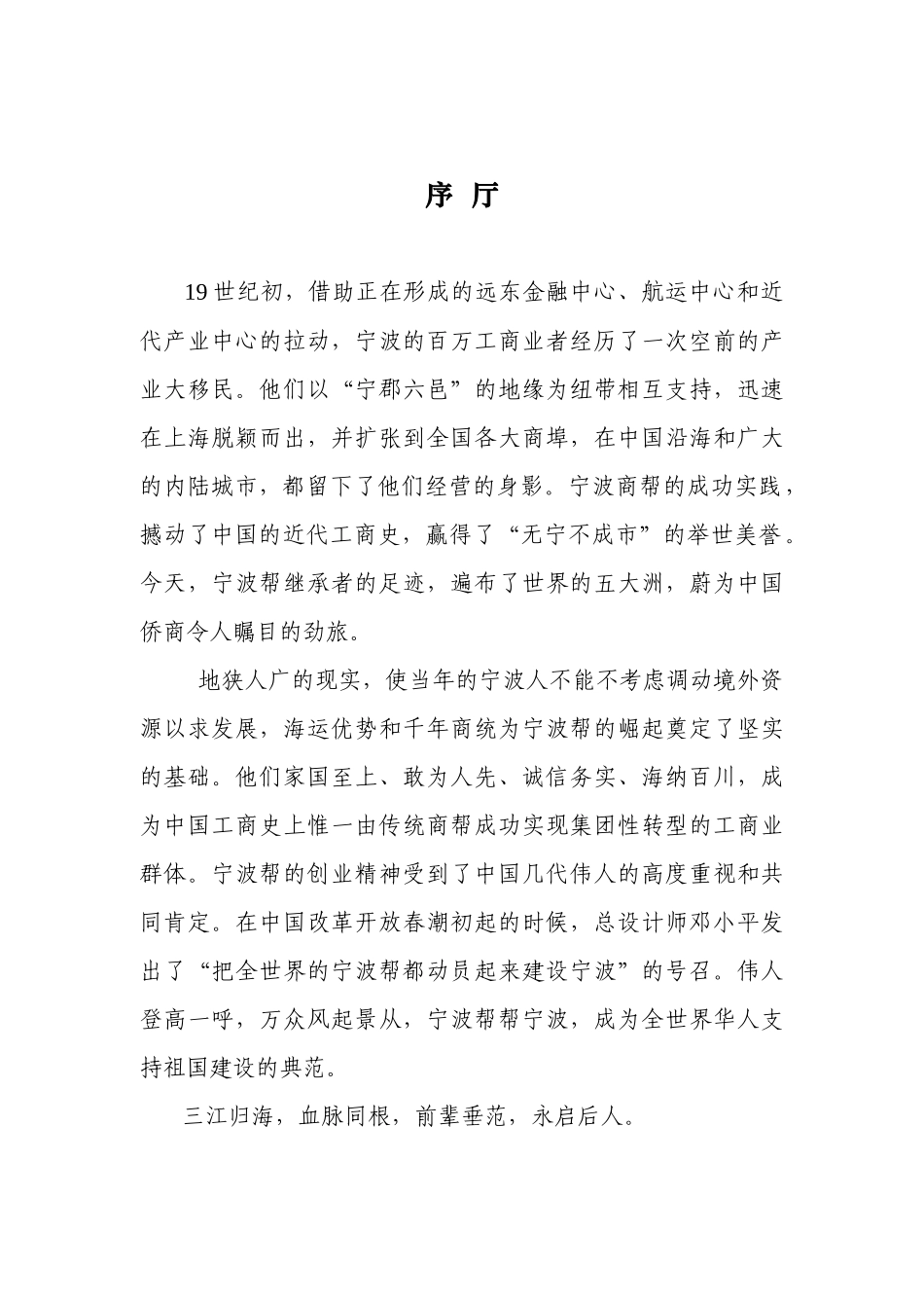 右键另存为-镇海新闻网_第3页