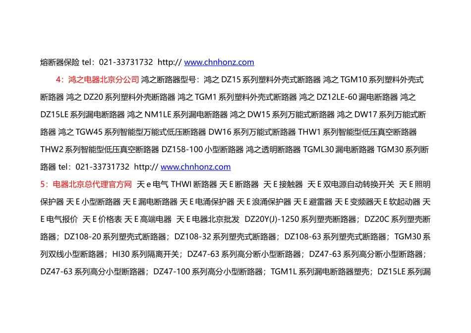 变压器型号_稳压器型号_变压器价格_稳压器价格（33页）_第2页