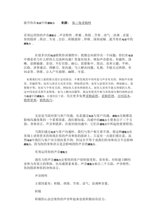 上门推销六戒