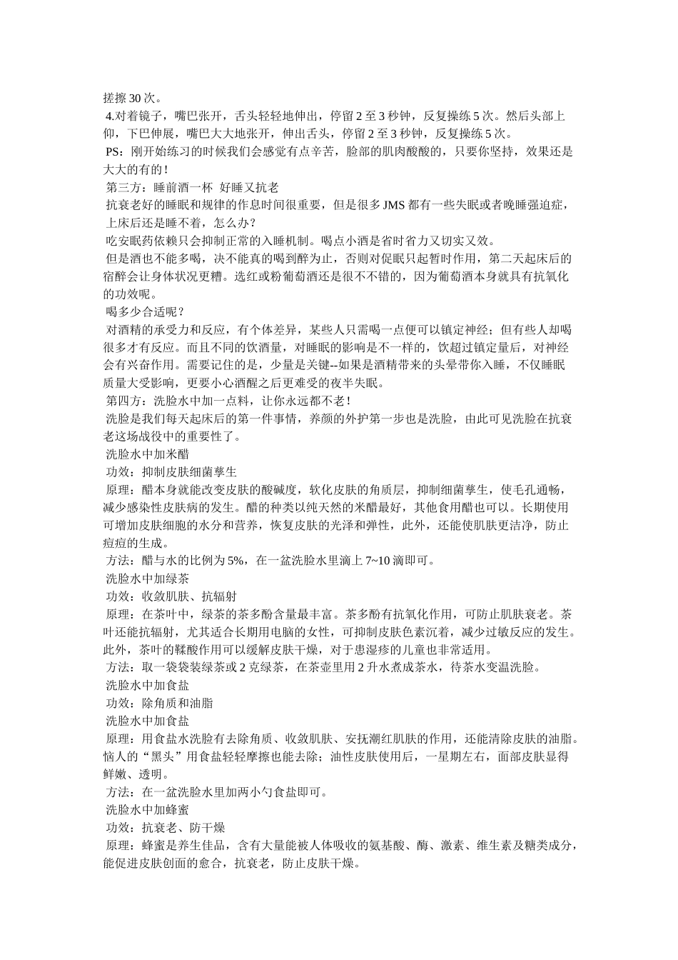 国产手机品牌市场调查情况简述_第3页
