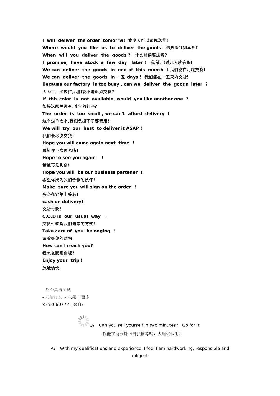 最基本的销售英语口语论述_第2页
