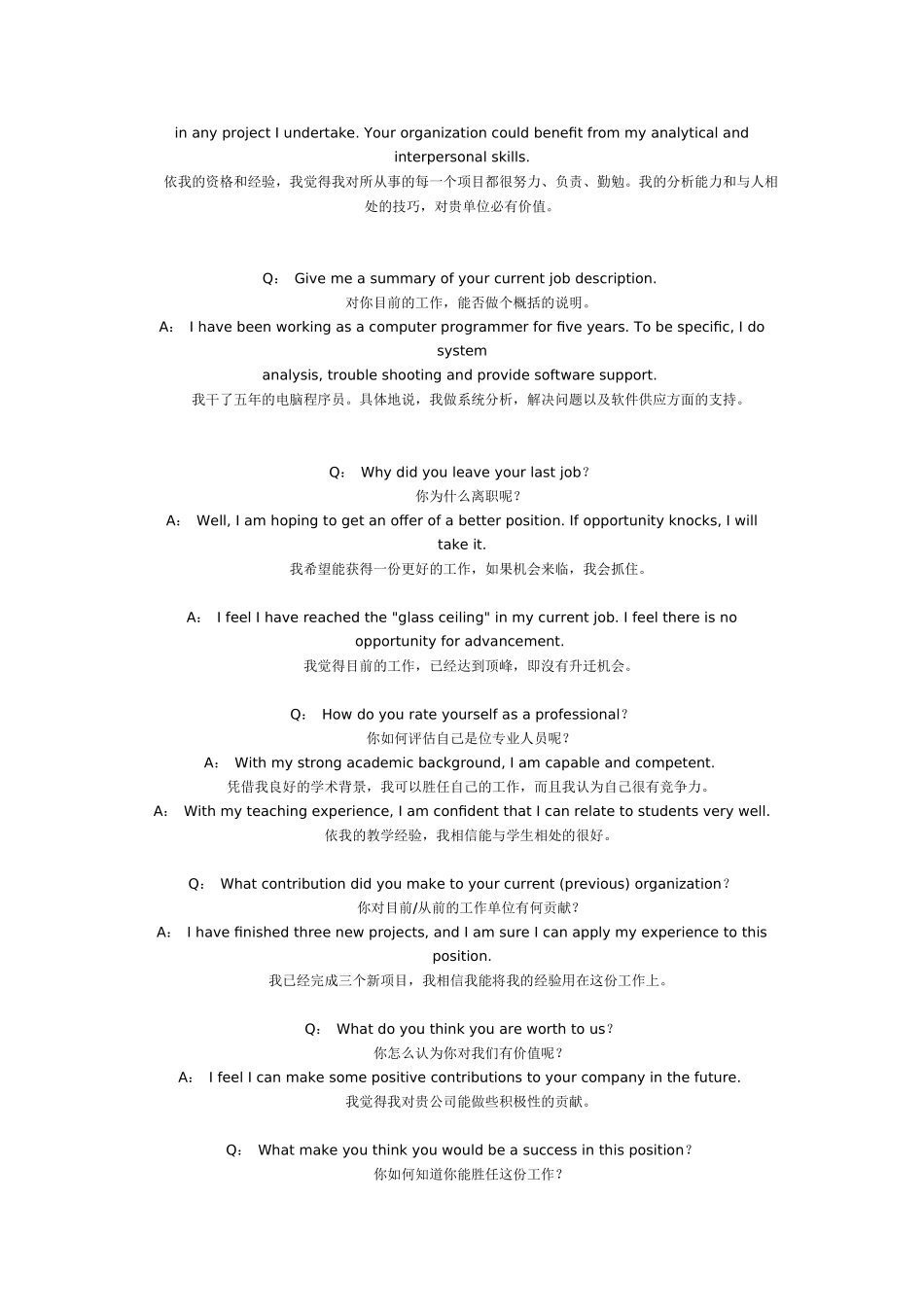 最基本的销售英语口语论述_第3页