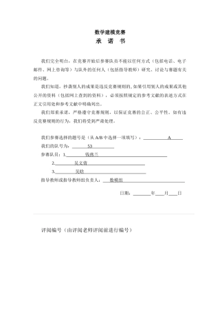 国内成品油调价与定价机制模型的建立与求解