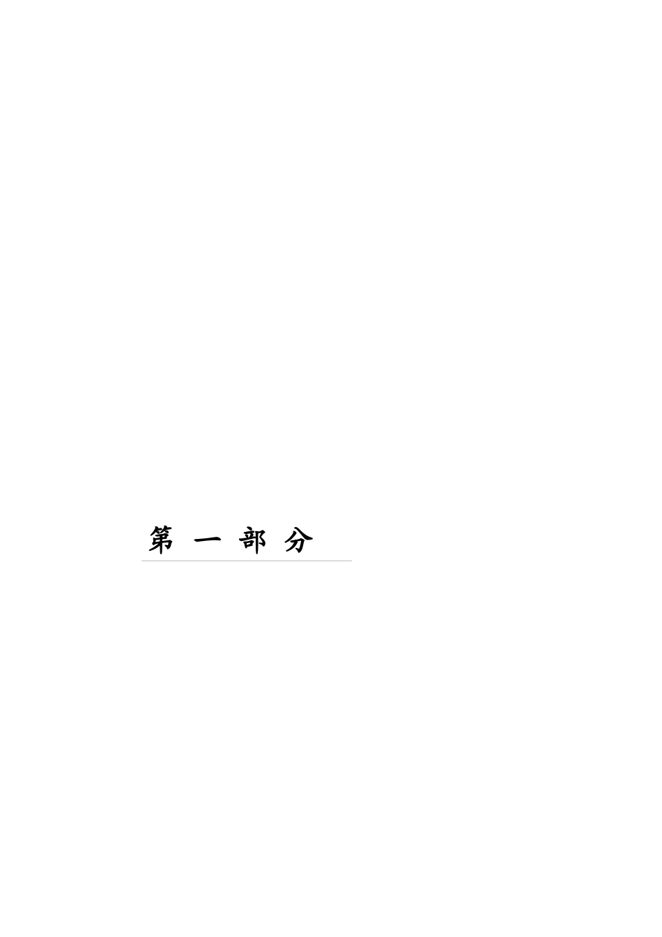 XX商城物业管理服务方案_第3页