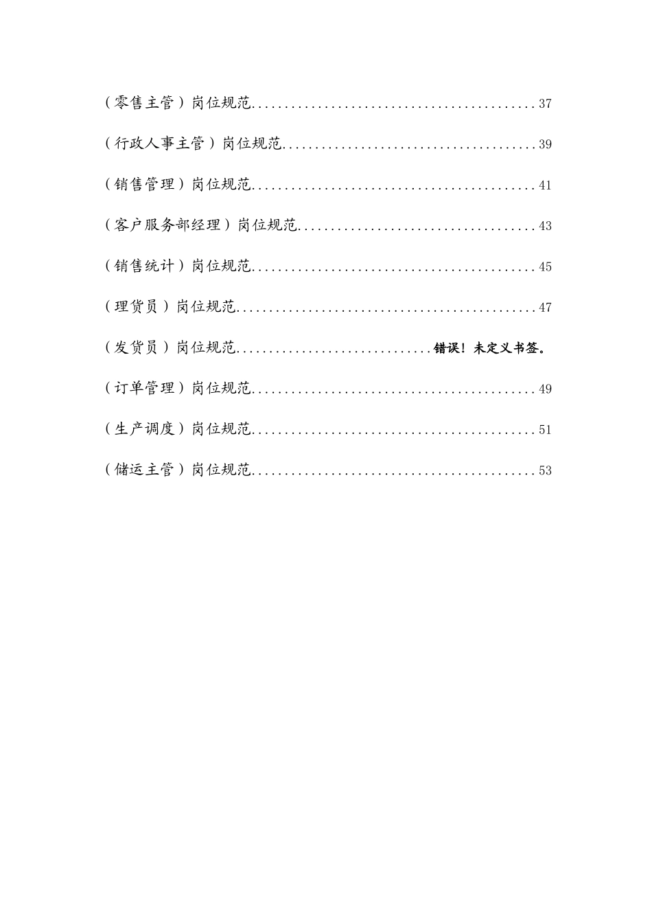 国内销售公司_第2页