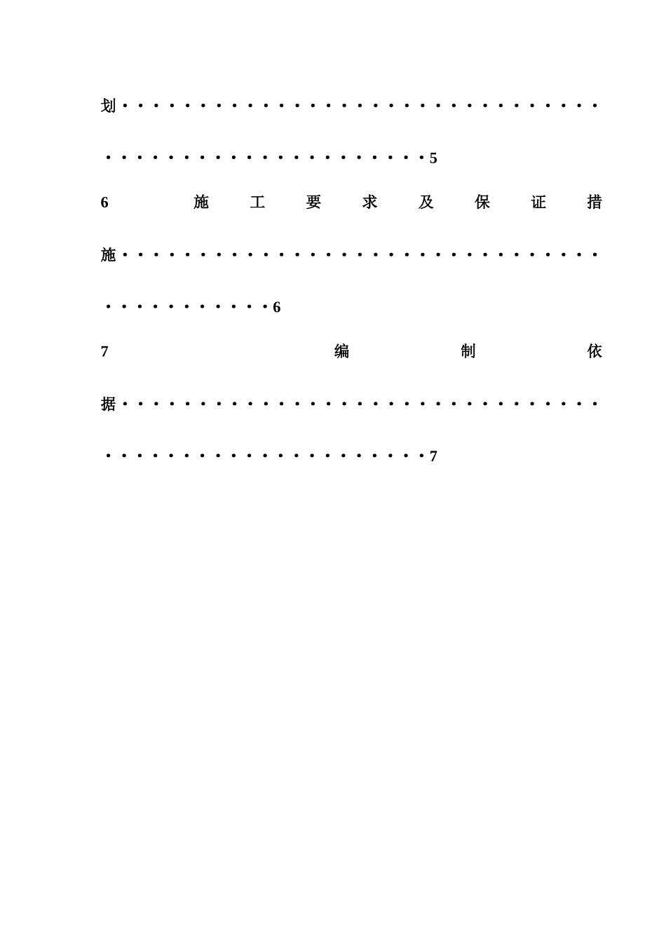 C座人货电梯施工方案_第2页