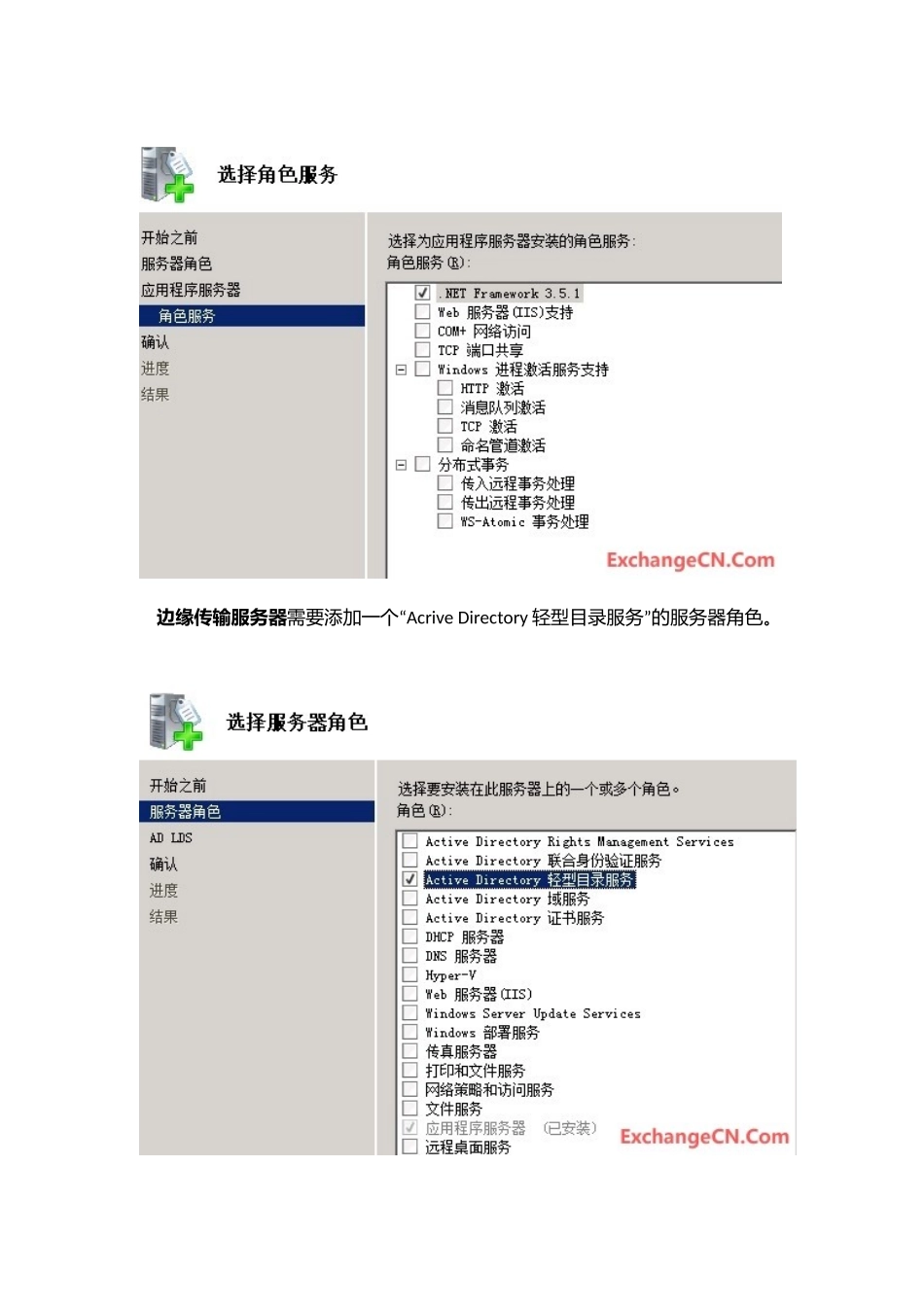 Exchange服务器安装和配置手册_第2页