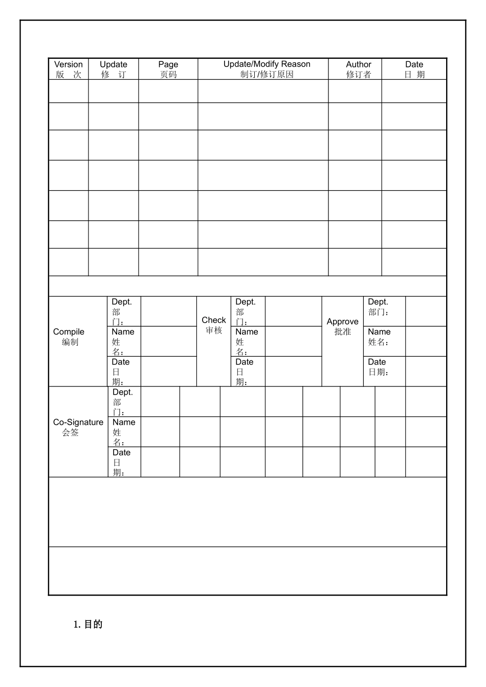 TS16949—客户服务控制程序_第1页