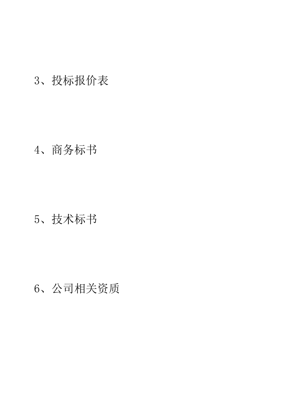 员工食堂餐饮服务经营管理_第3页