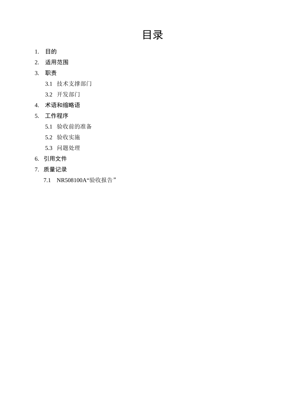 TG客户验收_第3页