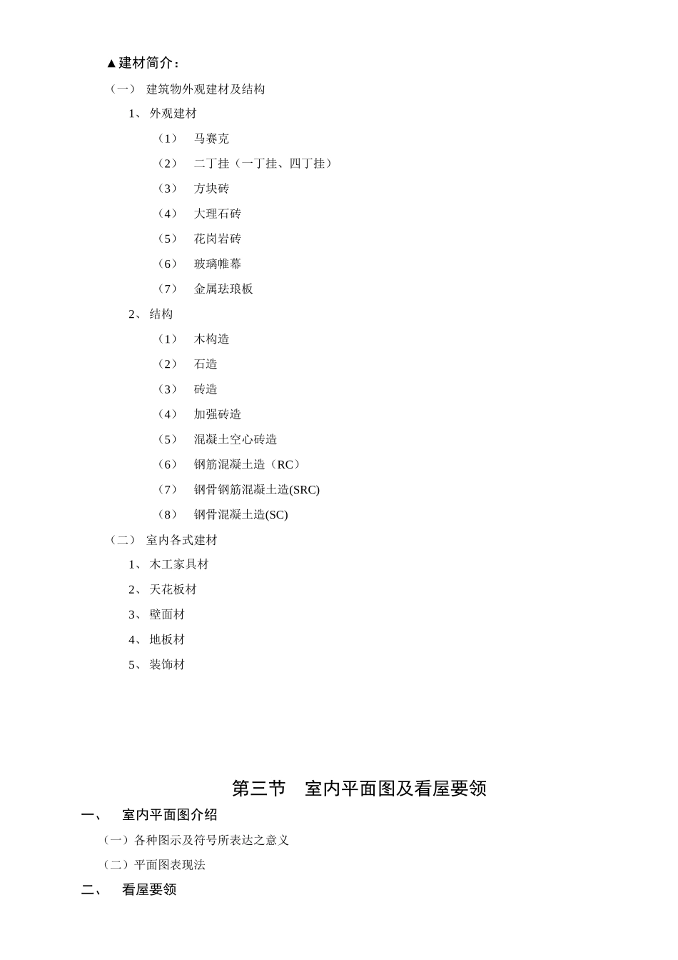 业务员销售员很好的教程_第2页