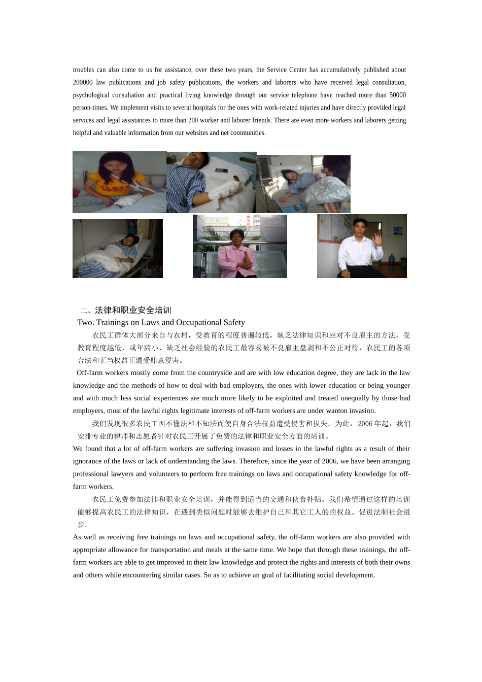 中国劳工研究与服务网络简介_第3页