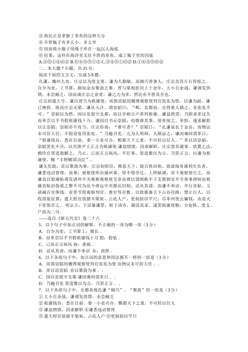 “二十四桥仍在,波心荡、冷月无声”的意思 _第2页