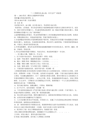 “二十四桥仍在,波心荡、冷月无声”的意思 