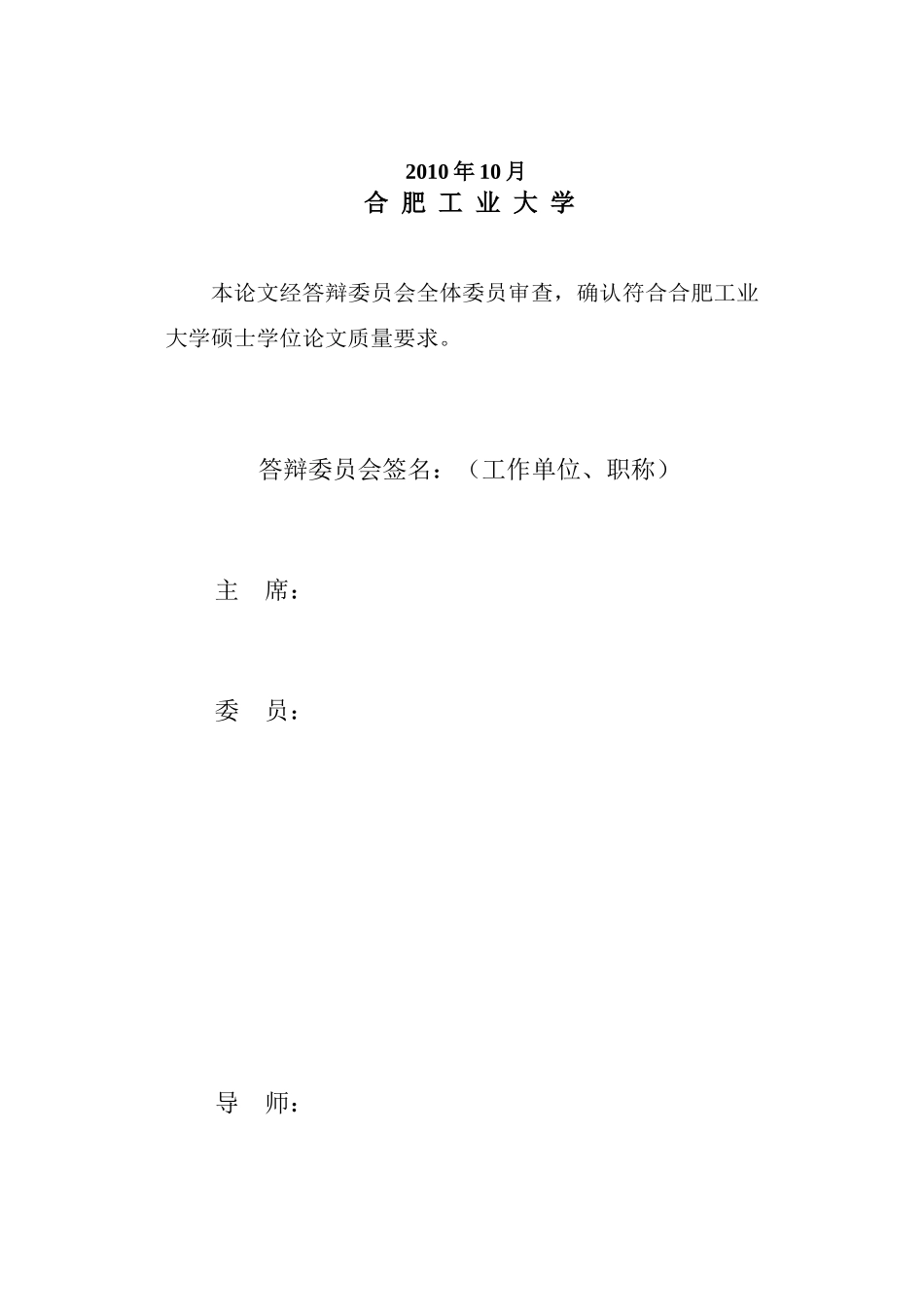 市场营销策略规划与实施研究_第2页