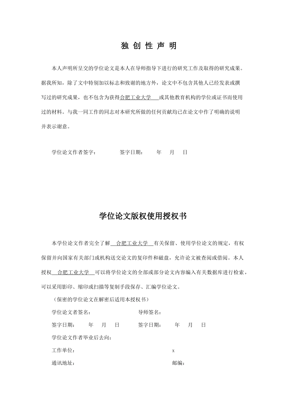 市场营销策略规划与实施研究_第3页